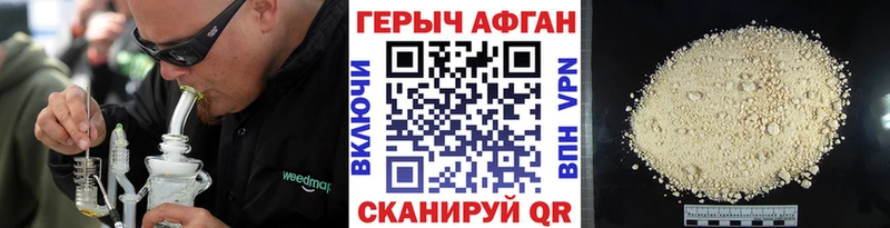 Героин VHQ  Купить где  Орехово-Зуево 