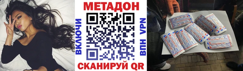 Купить где  Орехово-Зуево  МЕТАДОН methadone 